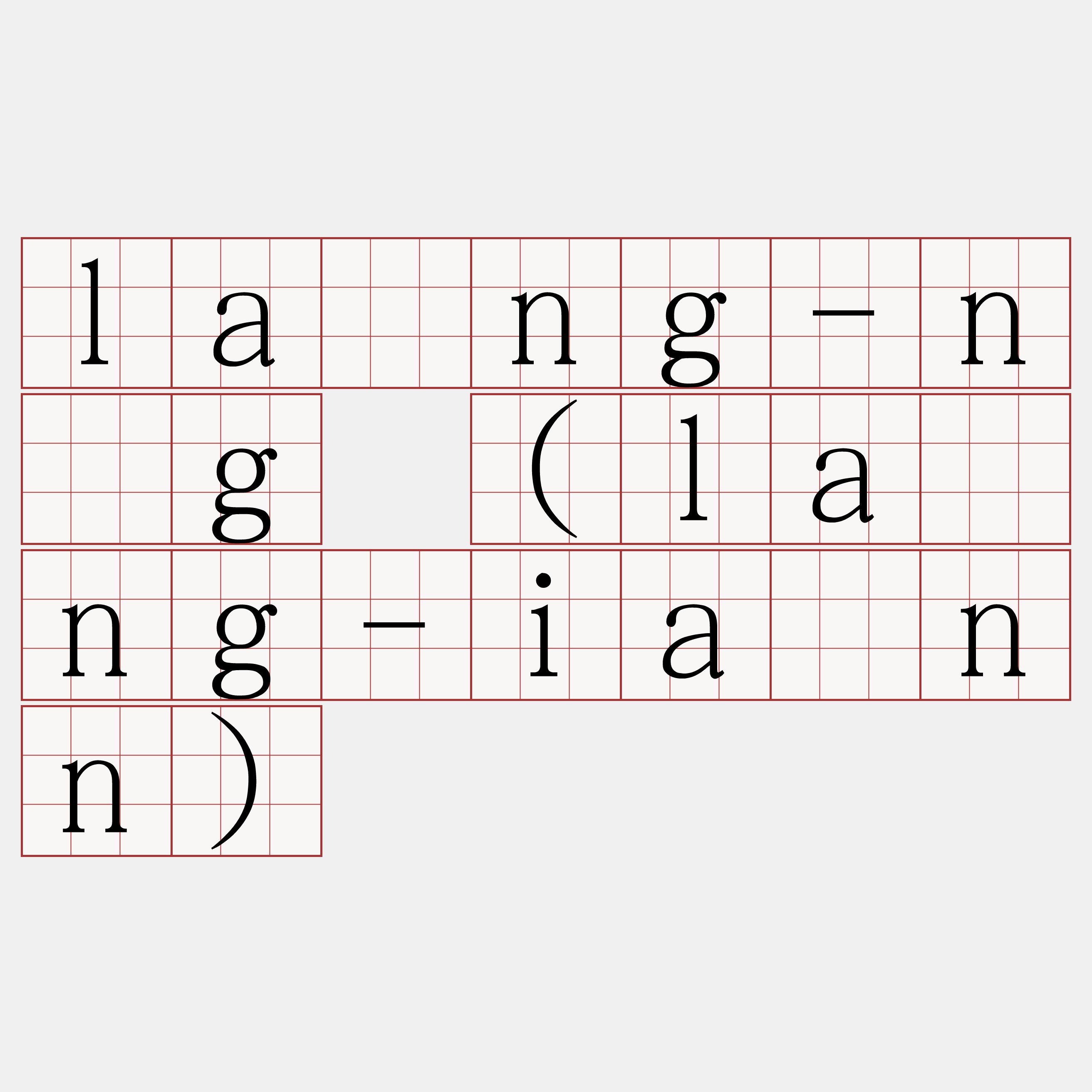 lâng-ńg (lâng-iánn)